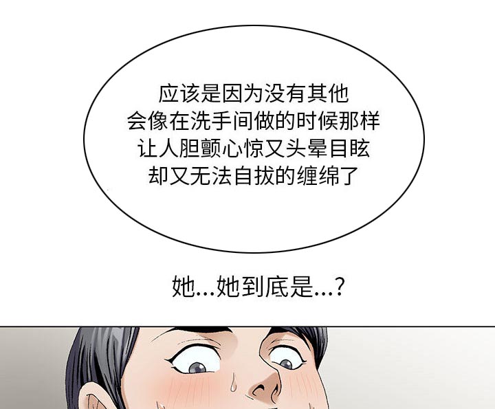 《假冒身份》漫画最新章节第14话免费下拉式在线观看章节第【33】张图片