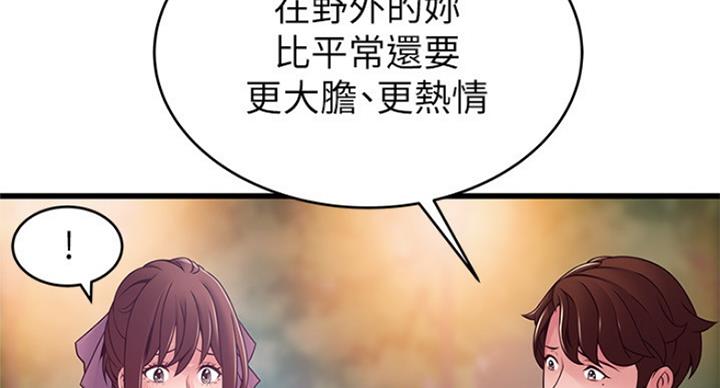 《大西洋法务所》漫画最新章节第195话免费下拉式在线观看章节第【102】张图片