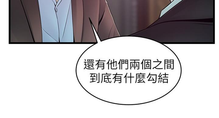 《大西洋法务所》漫画最新章节第203话免费下拉式在线观看章节第【57】张图片