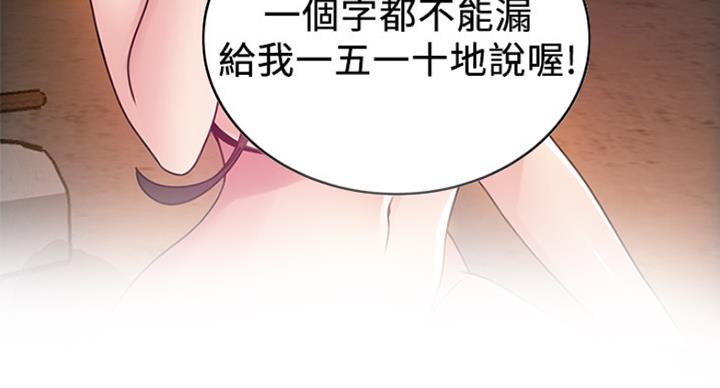 《大西洋法务所》漫画最新章节第197话免费下拉式在线观看章节第【2】张图片