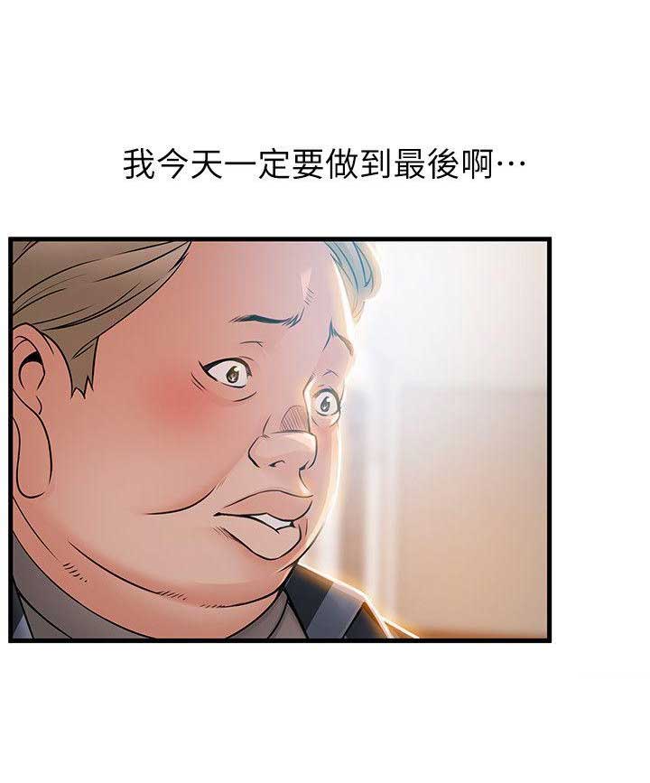 《大西洋法务所》漫画最新章节第72话免费下拉式在线观看章节第【8】张图片