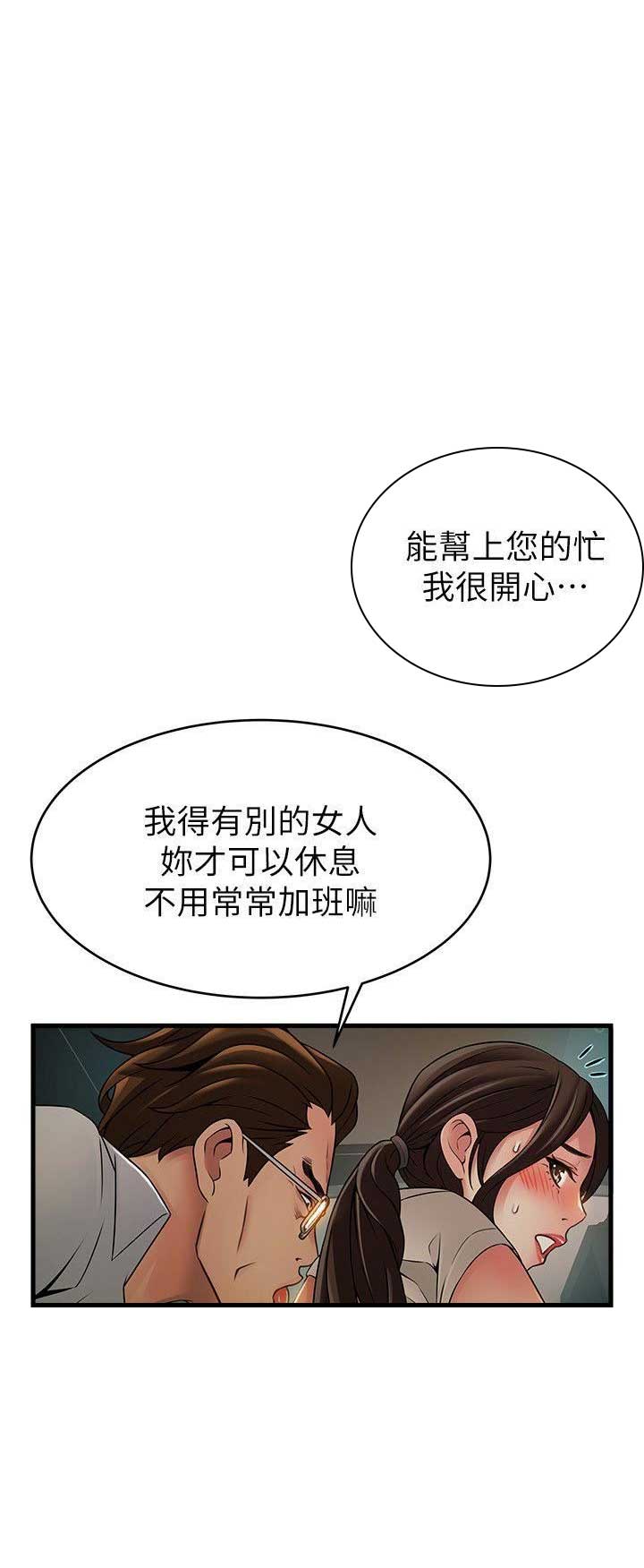 《大西洋法务所》漫画最新章节第67话免费下拉式在线观看章节第【5】张图片