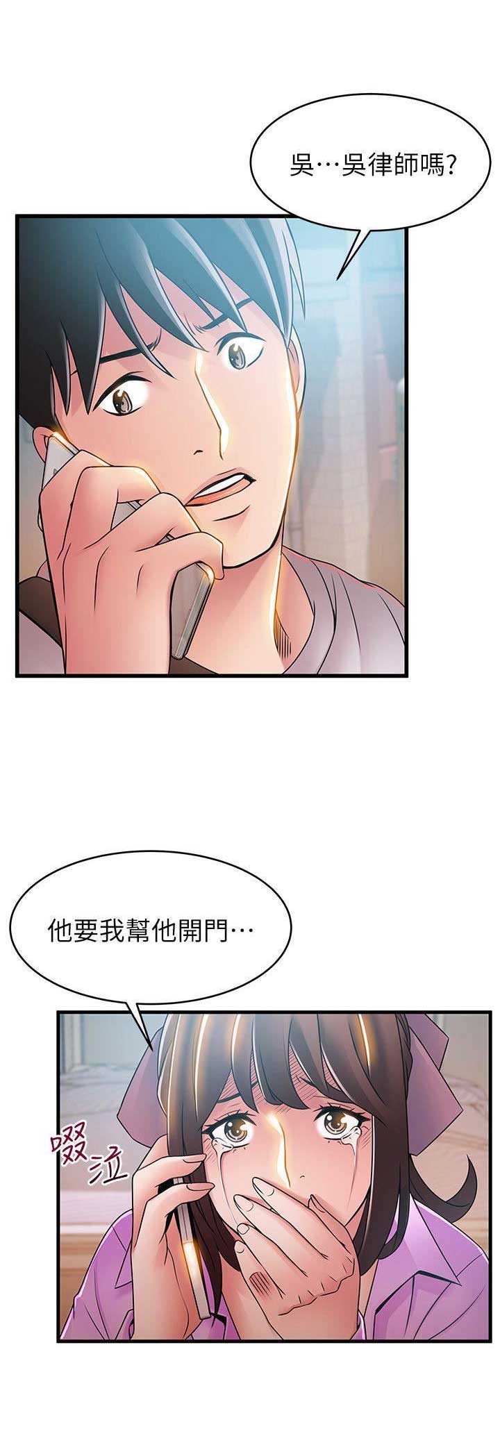 《大西洋法务所》漫画最新章节第71话免费下拉式在线观看章节第【7】张图片