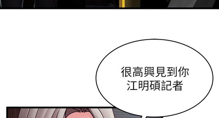 《大西洋法务所》漫画最新章节第196话免费下拉式在线观看章节第【46】张图片