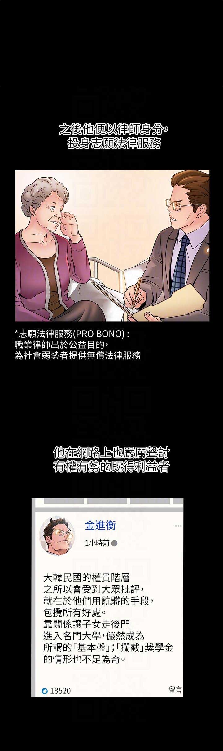 《大西洋法务所》漫画最新章节第77话免费下拉式在线观看章节第【6】张图片