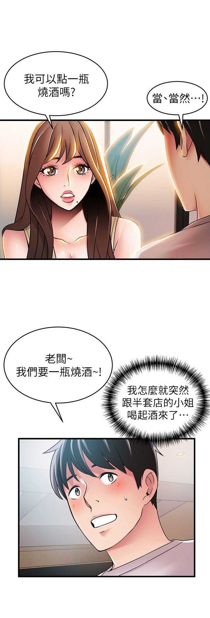 《大西洋法务所》漫画最新章节第68话免费下拉式在线观看章节第【16】张图片