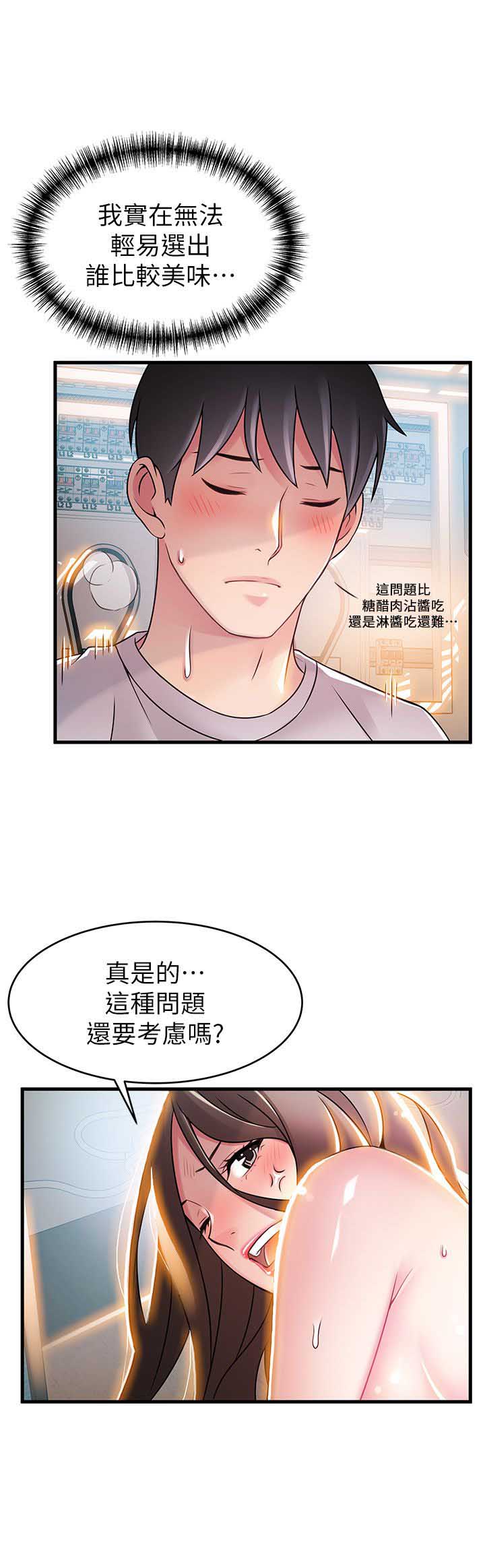 《大西洋法务所》漫画最新章节第53话免费下拉式在线观看章节第【7】张图片