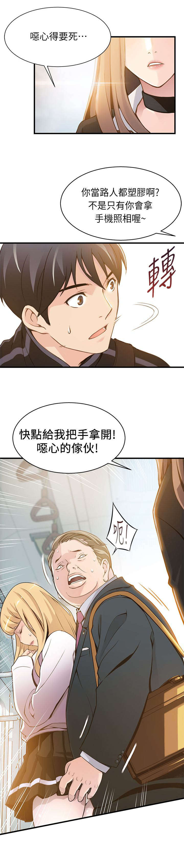 《大西洋法务所》漫画最新章节第2话免费下拉式在线观看章节第【5】张图片