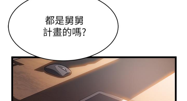 《大西洋法务所》漫画最新章节第224话免费下拉式在线观看章节第【96】张图片