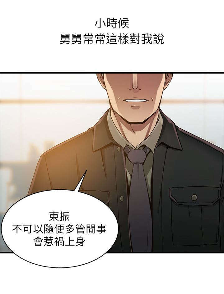 《大西洋法务所》漫画最新章节第2话免费下拉式在线观看章节第【3】张图片