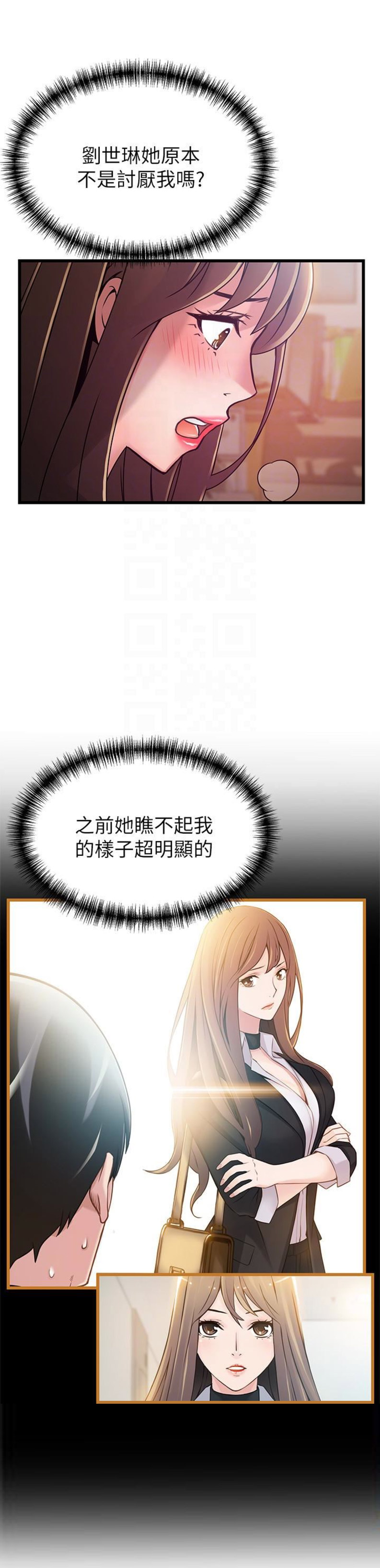 《大西洋法务所》漫画最新章节第99话免费下拉式在线观看章节第【9】张图片