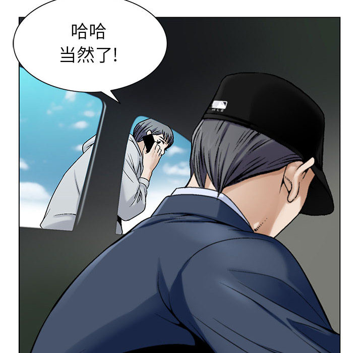 《假冒身份》漫画最新章节第2话免费下拉式在线观看章节第【27】张图片