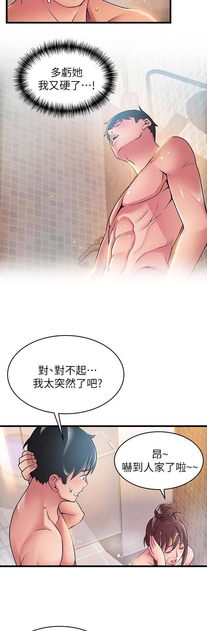 《大西洋法务所》漫画最新章节第116话免费下拉式在线观看章节第【12】张图片