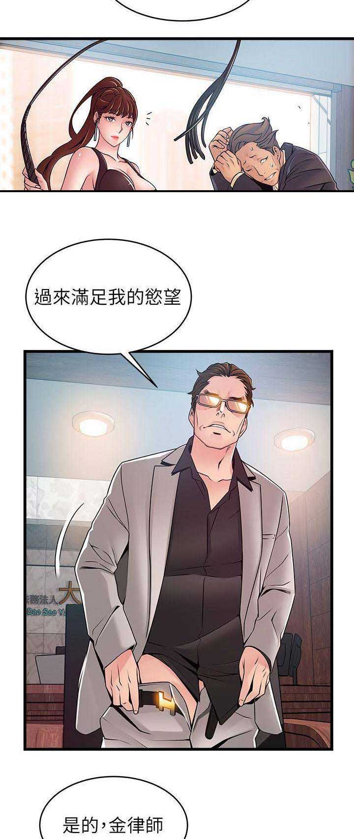 《大西洋法务所》漫画最新章节第129话免费下拉式在线观看章节第【8】张图片