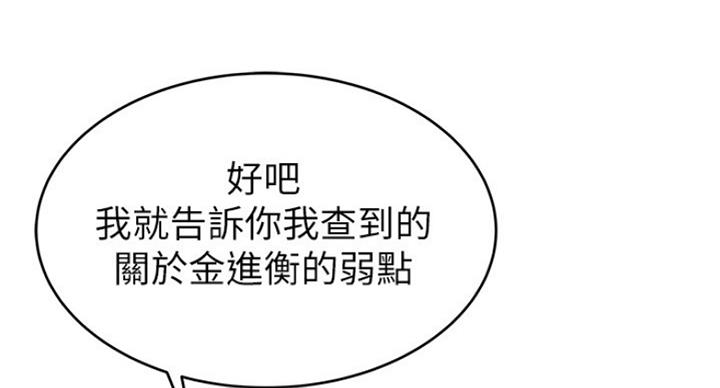 《大西洋法务所》漫画最新章节第203话免费下拉式在线观看章节第【8】张图片