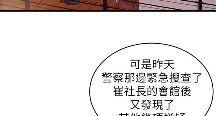 《大西洋法务所》漫画最新章节第198话免费下拉式在线观看章节第【41】张图片