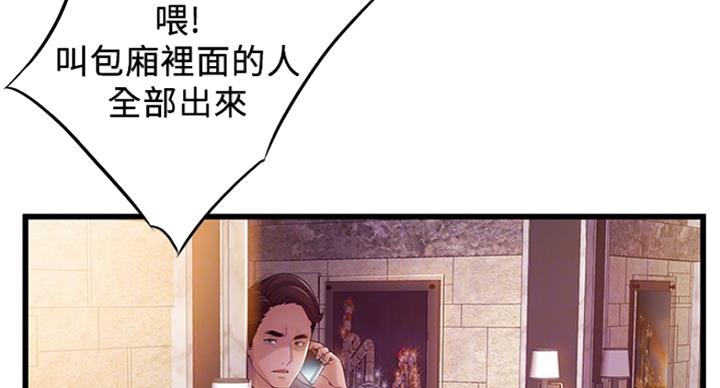 《大西洋法务所》漫画最新章节第194话免费下拉式在线观看章节第【47】张图片