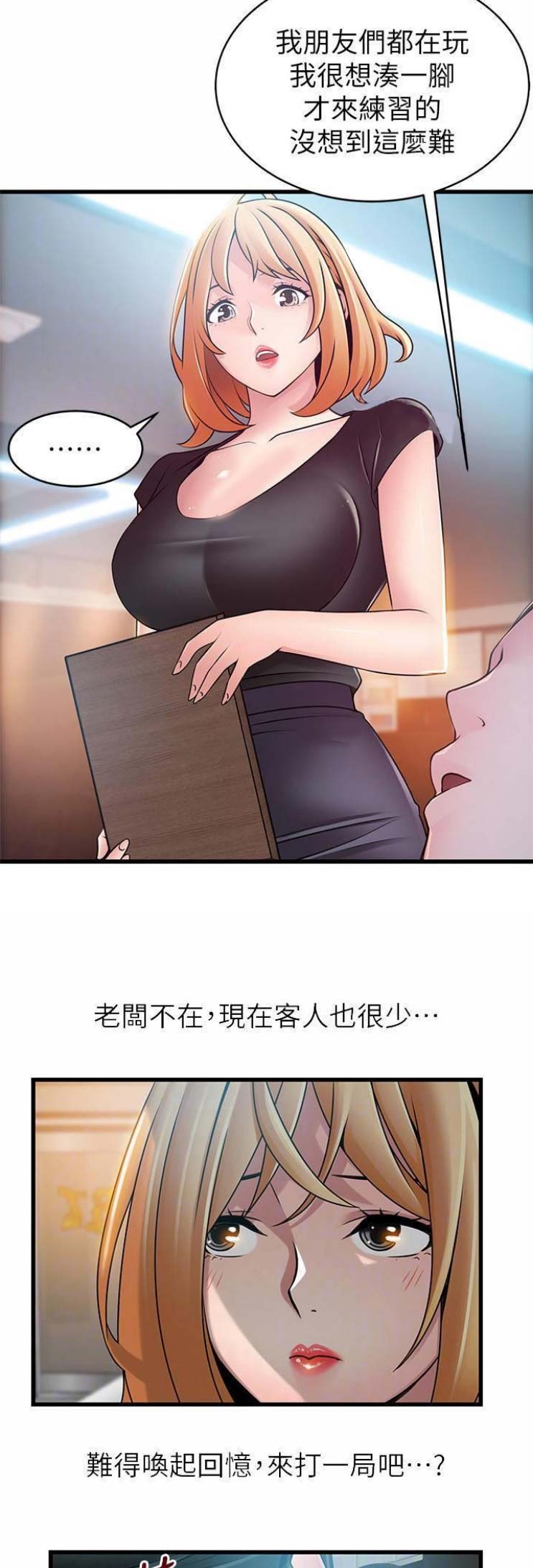 《大西洋法务所》漫画最新章节第158话免费下拉式在线观看章节第【8】张图片