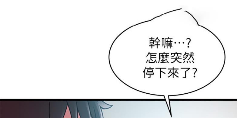 《大西洋法务所》漫画最新章节第190话免费下拉式在线观看章节第【7】张图片