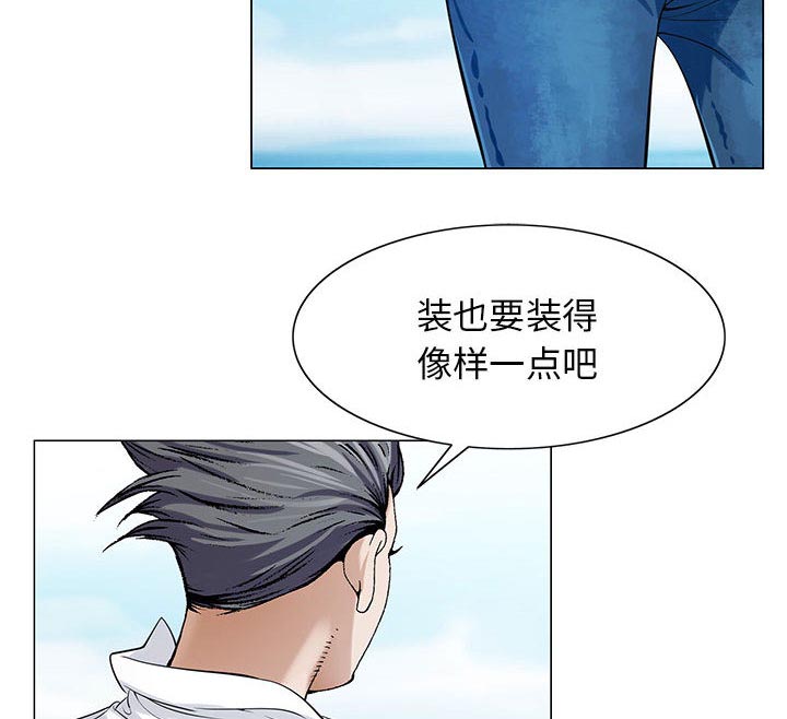 《假冒身份》漫画最新章节第17话免费下拉式在线观看章节第【48】张图片