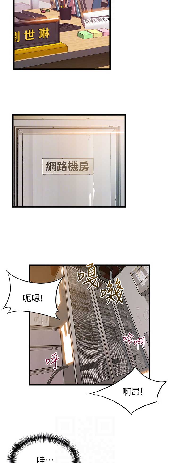 《大西洋法务所》漫画最新章节第165话免费下拉式在线观看章节第【9】张图片