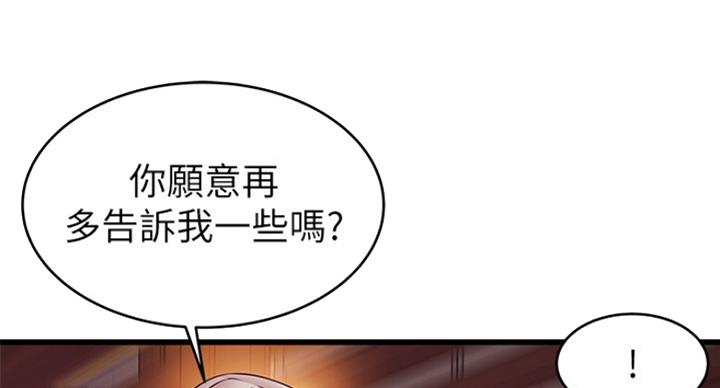 《大西洋法务所》漫画最新章节第196话免费下拉式在线观看章节第【35】张图片