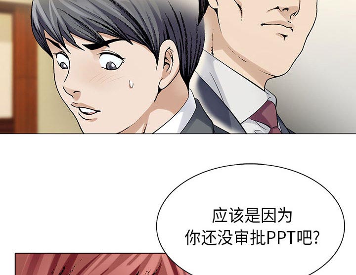 《假冒身份》漫画最新章节第7话免费下拉式在线观看章节第【21】张图片