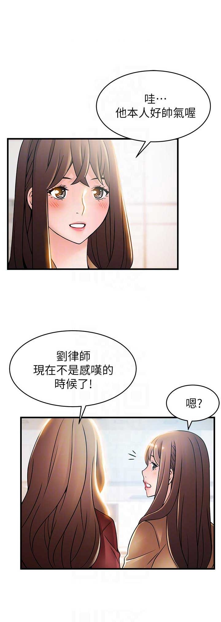 《大西洋法务所》漫画最新章节第77话免费下拉式在线观看章节第【2】张图片