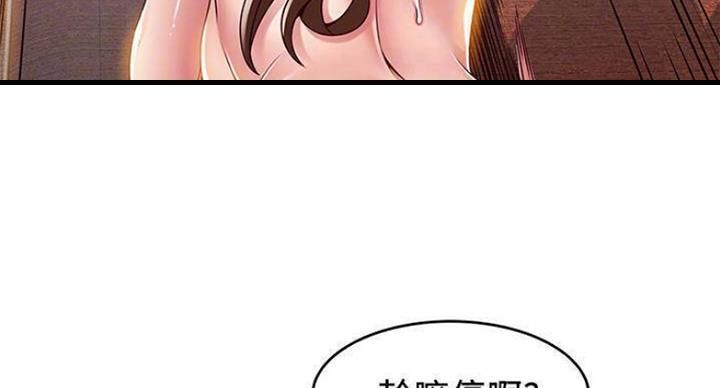 《大西洋法务所》漫画最新章节第225话免费下拉式在线观看章节第【25】张图片