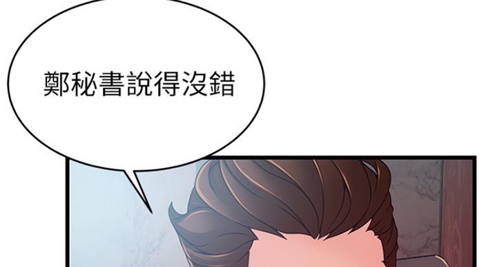 《大西洋法务所》漫画最新章节第201话免费下拉式在线观看章节第【55】张图片