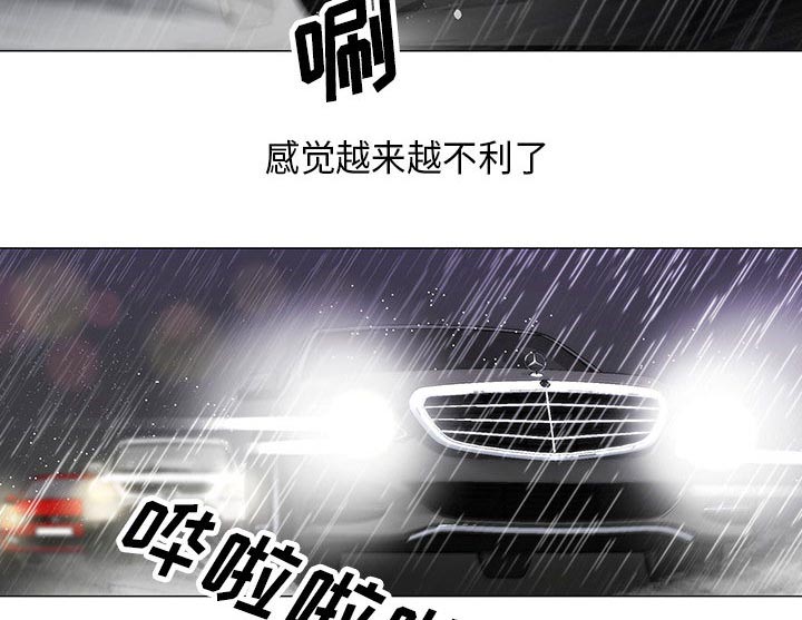 《假冒身份》漫画最新章节第19话免费下拉式在线观看章节第【44】张图片