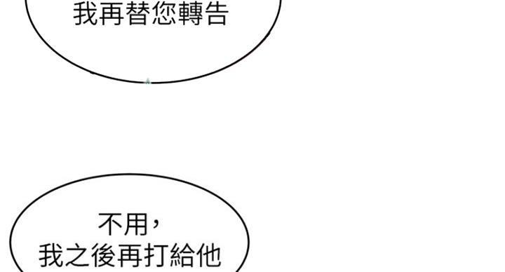 《大西洋法务所》漫画最新章节第194话免费下拉式在线观看章节第【34】张图片