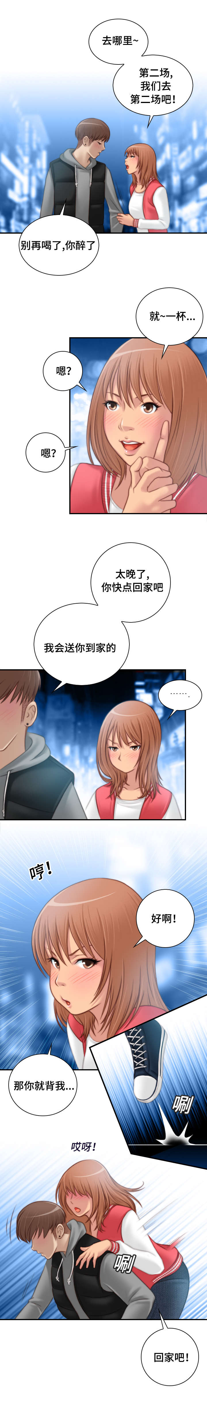 《梦工场》漫画最新章节第21话免费下拉式在线观看章节第【2】张图片