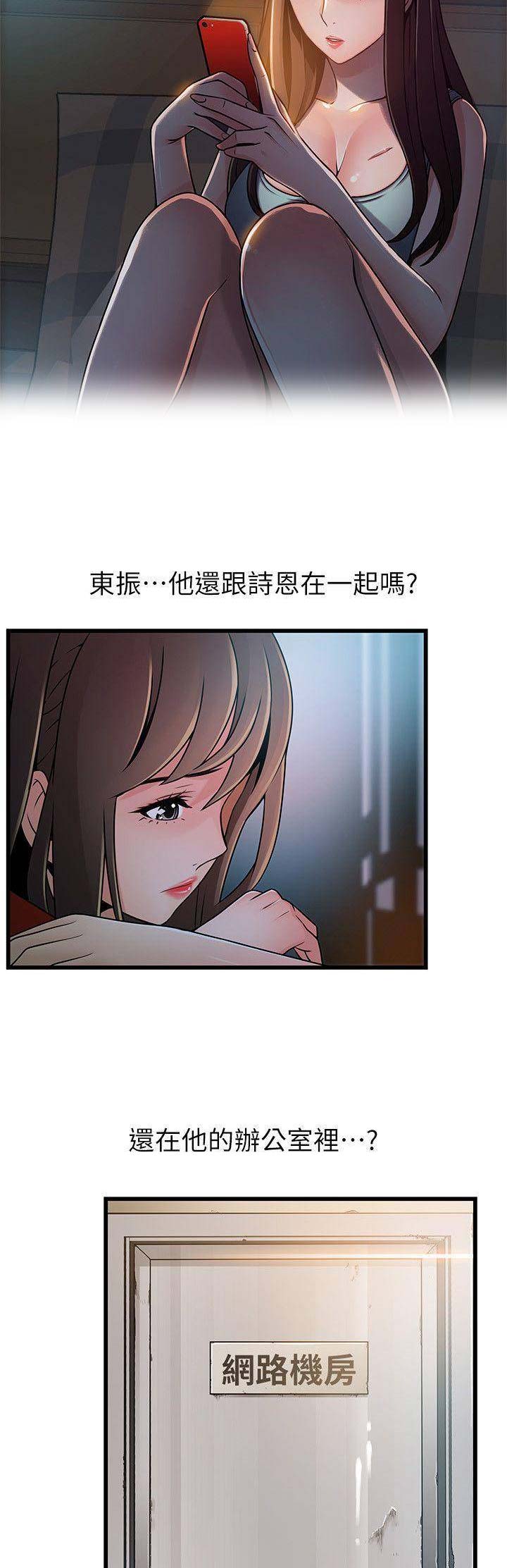 《大西洋法务所》漫画最新章节第121话免费下拉式在线观看章节第【3】张图片