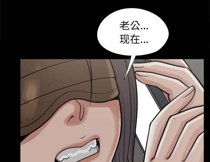 《目击者》漫画最新章节第16话免费下拉式在线观看章节第【56】张图片