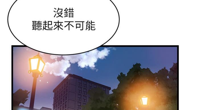 《大西洋法务所》漫画最新章节第195话免费下拉式在线观看章节第【52】张图片