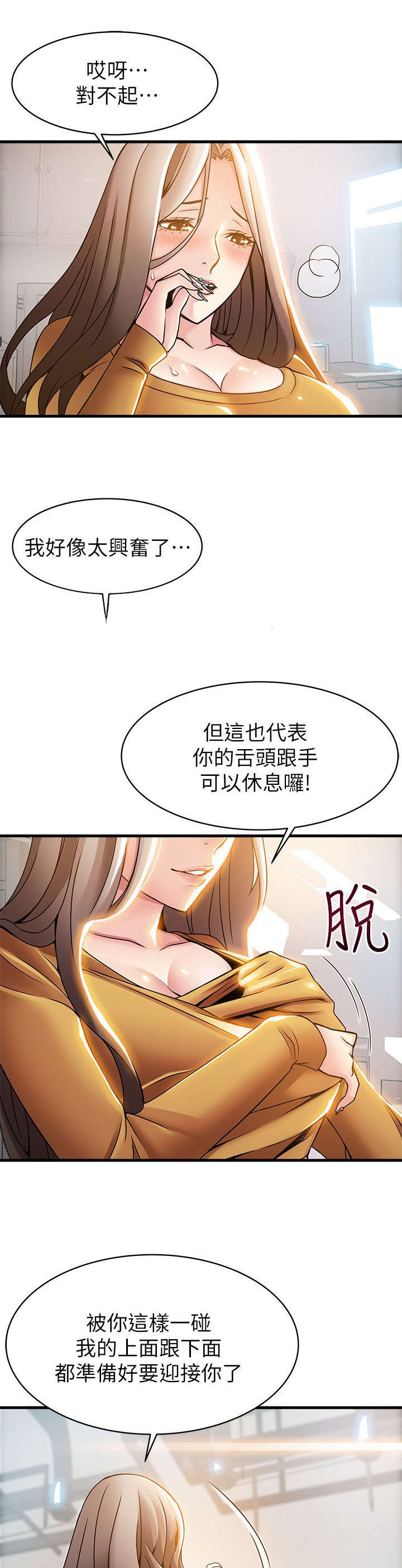 《大西洋法务所》漫画最新章节第30话免费下拉式在线观看章节第【10】张图片