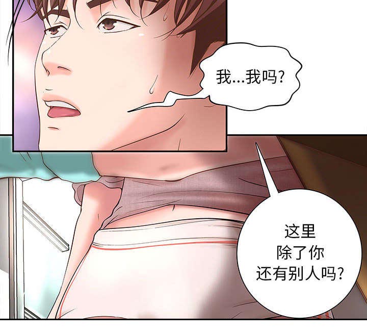 《人生转折点》漫画最新章节第2话免费下拉式在线观看章节第【43】张图片