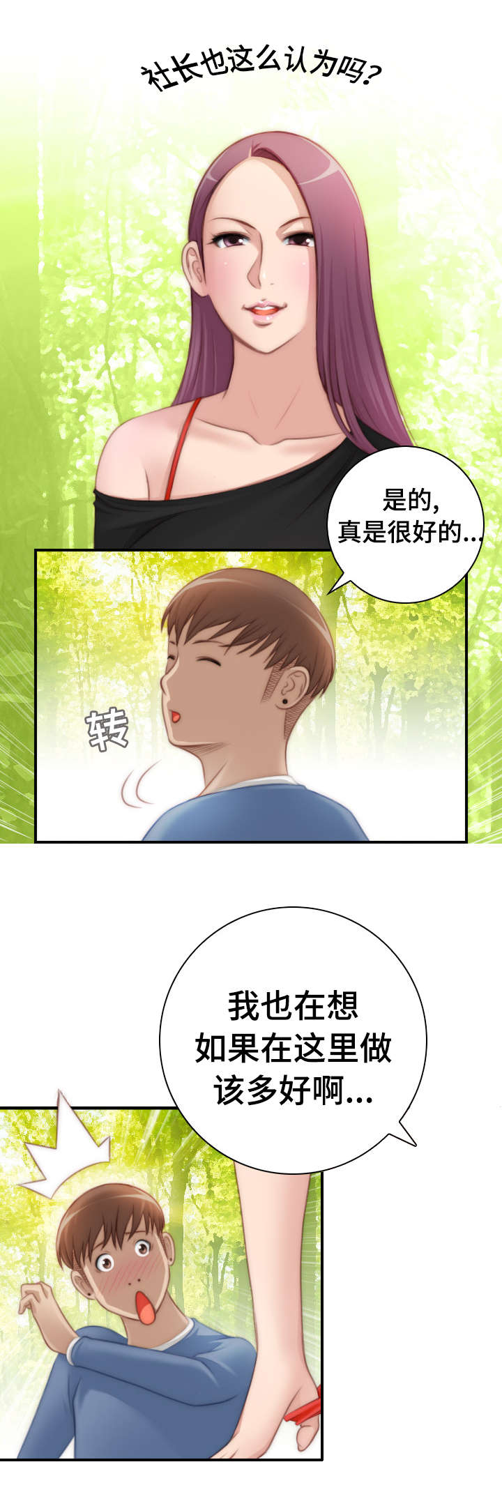 《梦工场》漫画最新章节第35话免费下拉式在线观看章节第【1】张图片