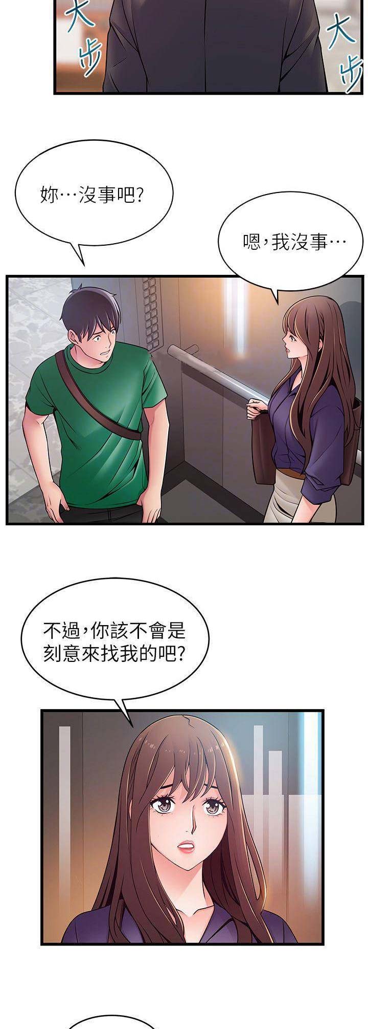 《大西洋法务所》漫画最新章节第132话免费下拉式在线观看章节第【6】张图片