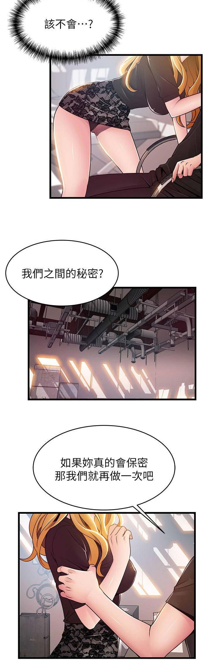 《大西洋法务所》漫画最新章节第162话免费下拉式在线观看章节第【12】张图片