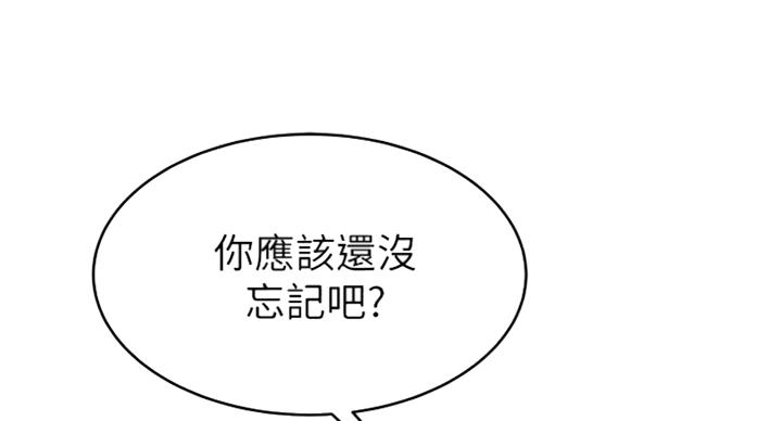 《大西洋法务所》漫画最新章节第223话免费下拉式在线观看章节第【69】张图片