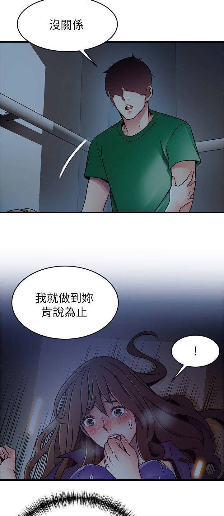 《大西洋法务所》漫画最新章节第138话免费下拉式在线观看章节第【9】张图片