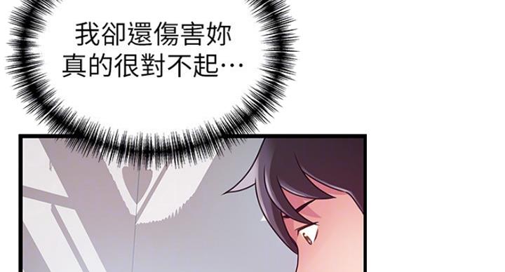 《大西洋法务所》漫画最新章节第200话免费下拉式在线观看章节第【57】张图片