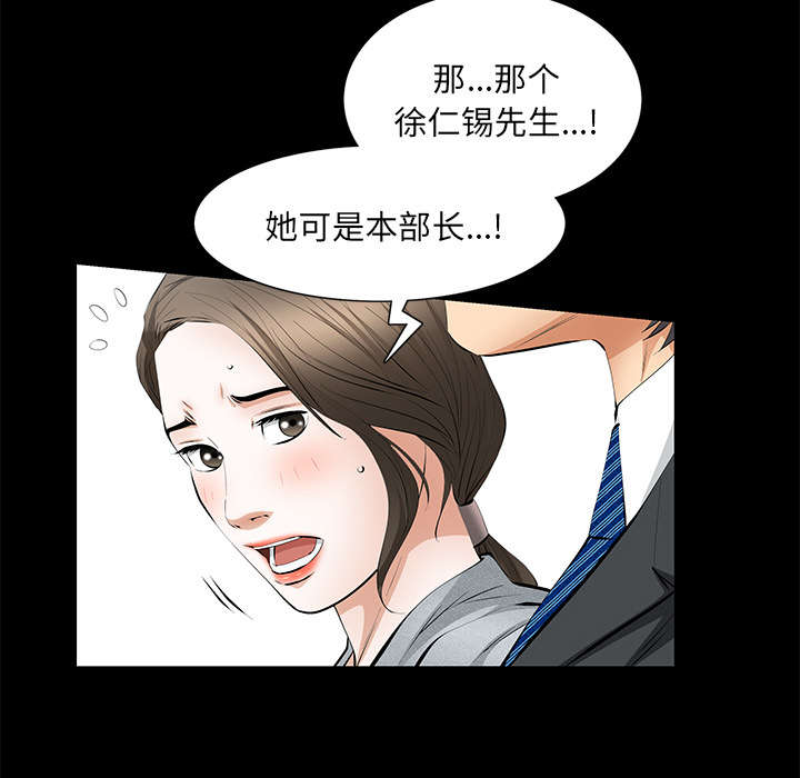 《桂末子》漫画最新章节第33话免费下拉式在线观看章节第【9】张图片