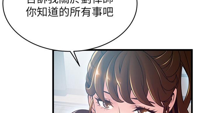 《大西洋法务所》漫画最新章节第188话免费下拉式在线观看章节第【32】张图片