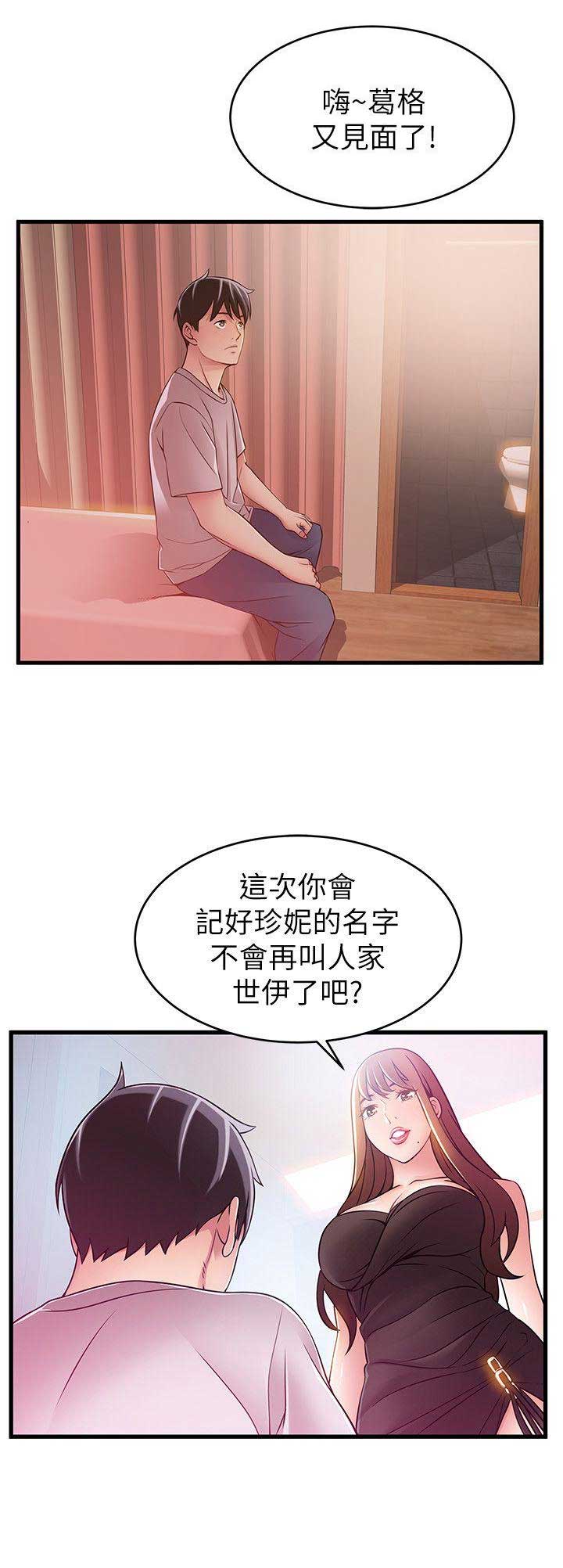 《大西洋法务所》漫画最新章节第61话免费下拉式在线观看章节第【2】张图片