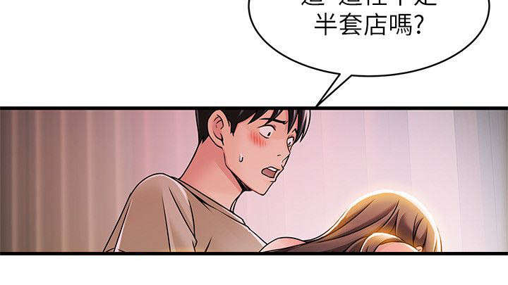 《大西洋法务所》漫画最新章节第26话免费下拉式在线观看章节第【7】张图片