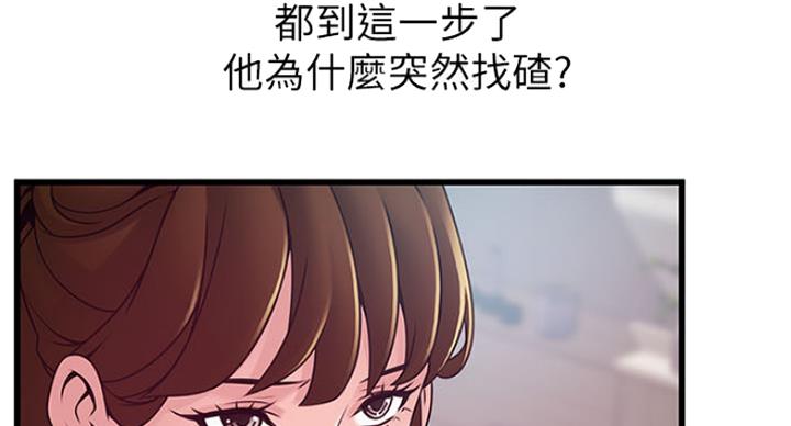 《大西洋法务所》漫画最新章节第188话免费下拉式在线观看章节第【15】张图片