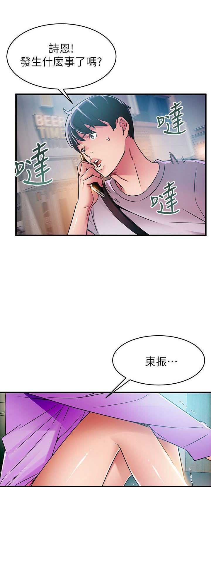 《大西洋法务所》漫画最新章节第71话免费下拉式在线观看章节第【9】张图片